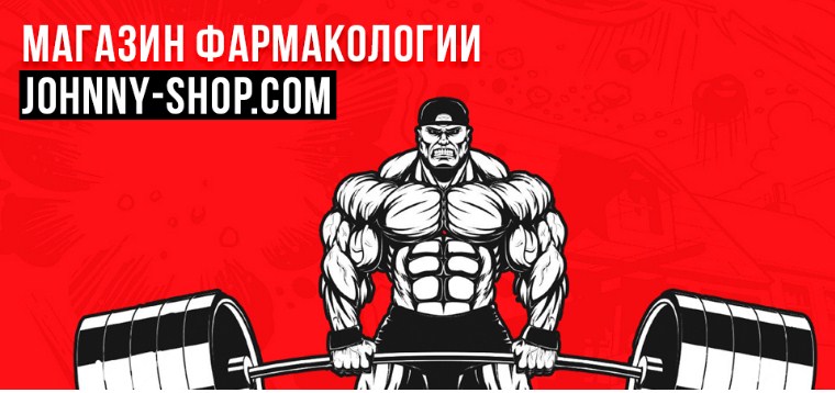 Fruitlabs.org   Всегда отличные цены, отменное качество и быстрые отправки ! - Бодибилдинг форум AnabolicShops