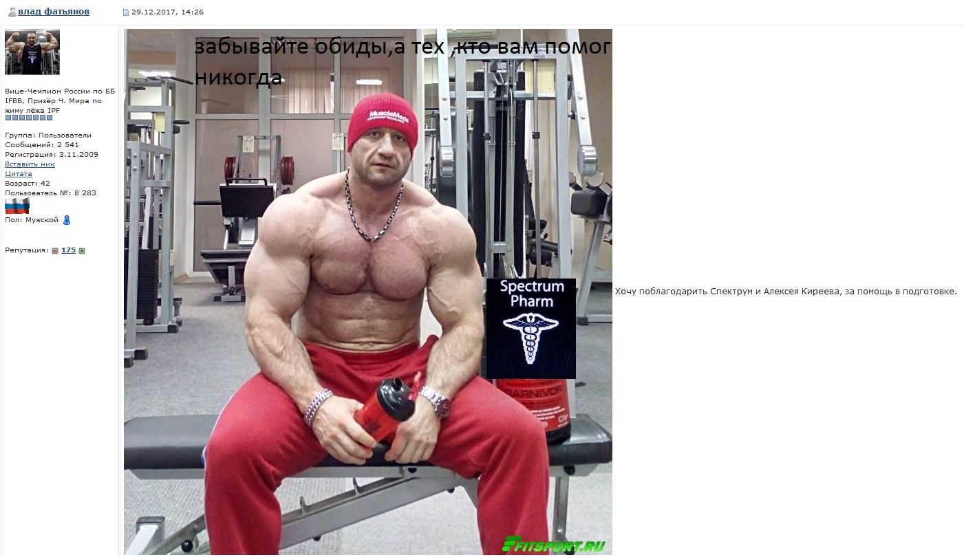 Hydra-roids.com   Spectrum Pharma, Zphc - Бодибилдинг форум AnabolicShops