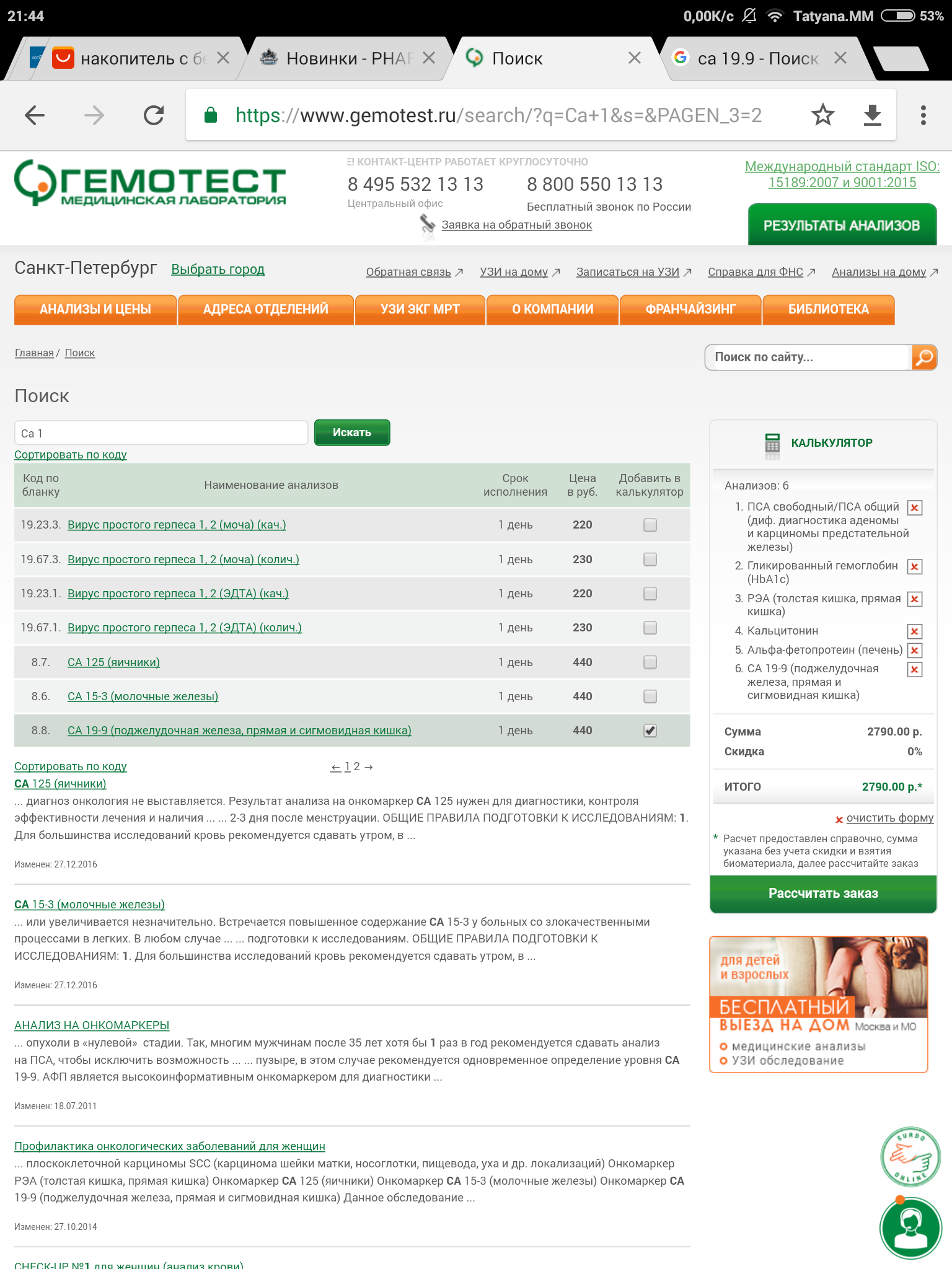 Pharmatropin - Гормон Роста от Pharmacom.labs - Бодибилдинг форум AnabolicShops