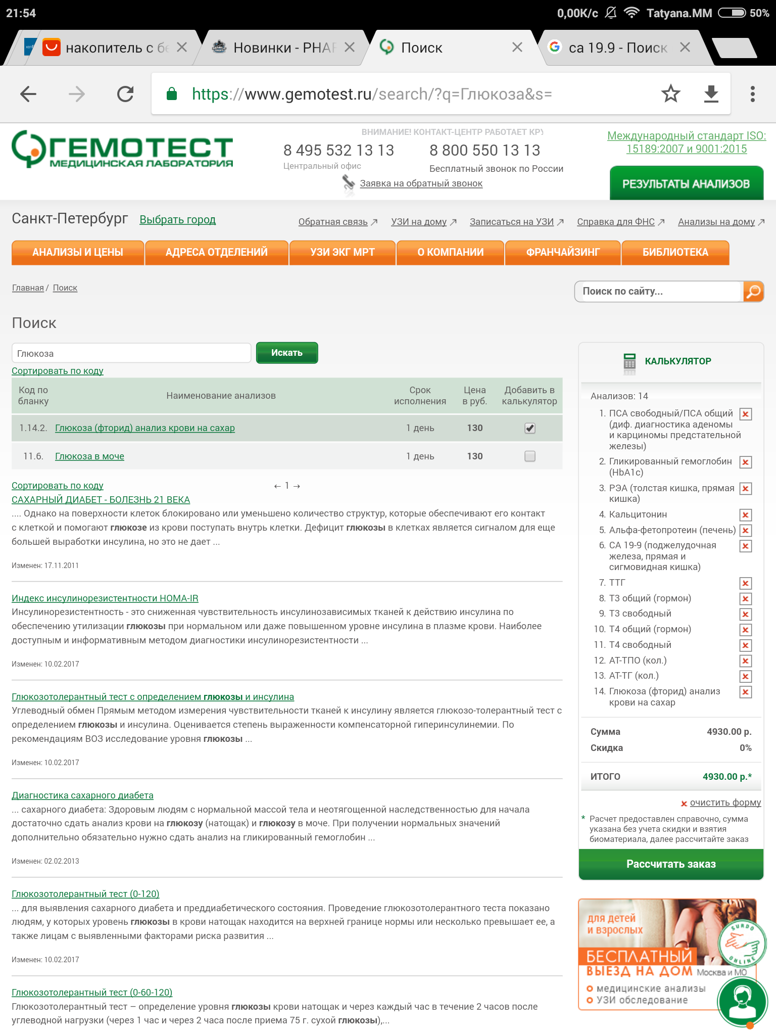 Pharmatropin - Гормон Роста от Pharmacom.labs - Бодибилдинг форум AnabolicShops