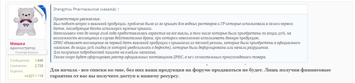 ZPHC - Бодибилдинг форум AnabolicShops