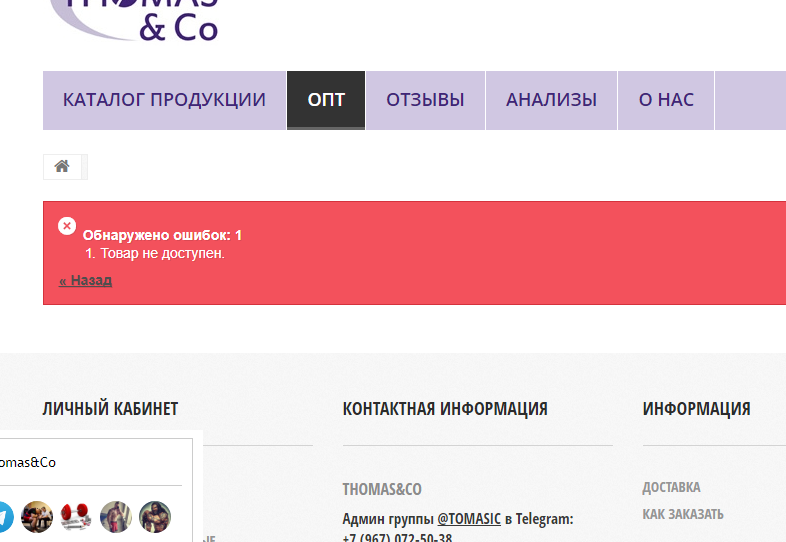 Thomas&Co - Медицинское качество. - Бодибилдинг форум AnabolicShops