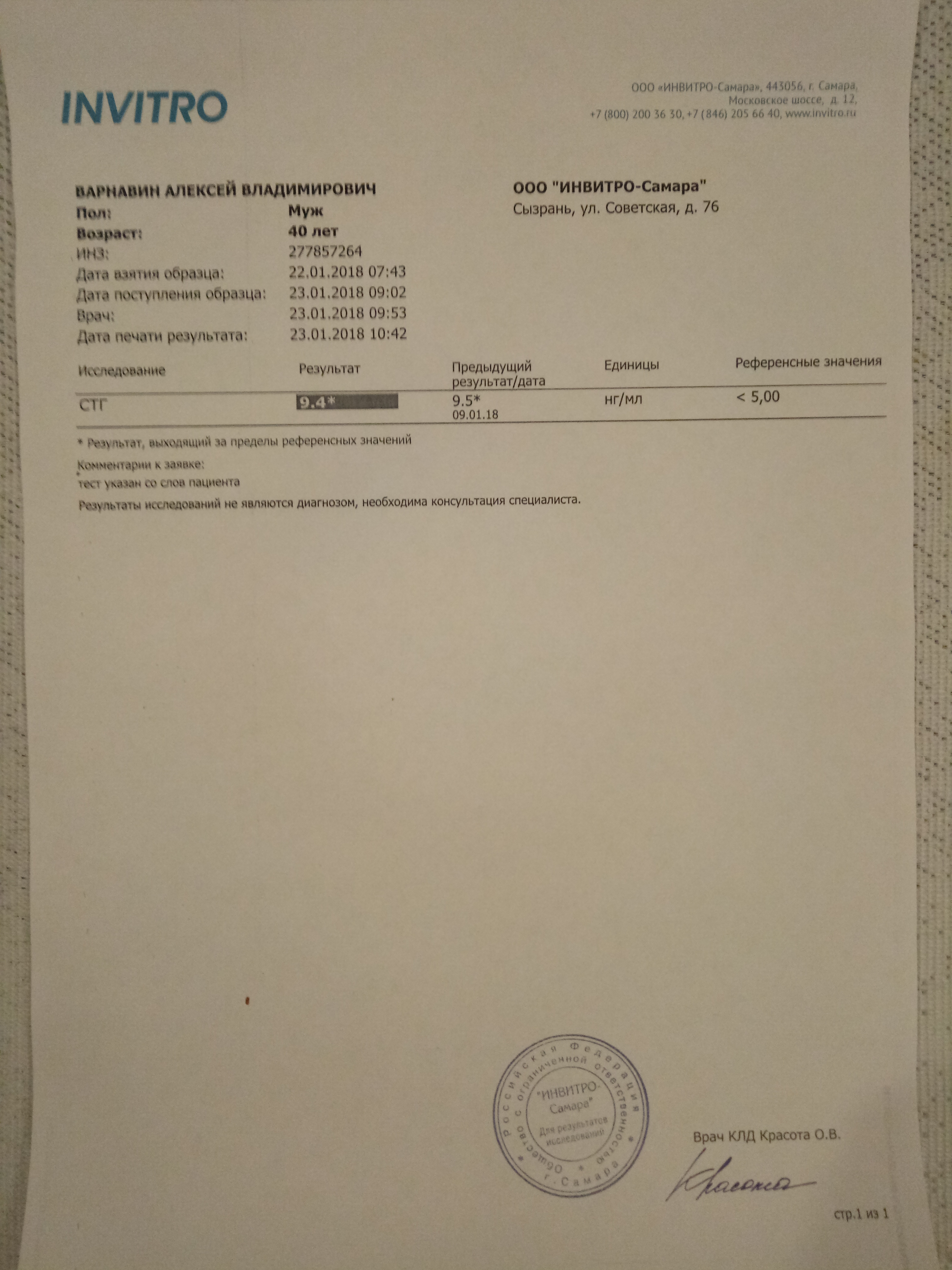 Pharmatropin - Гормон Роста от Pharmacom.labs - Бодибилдинг форум AnabolicShops