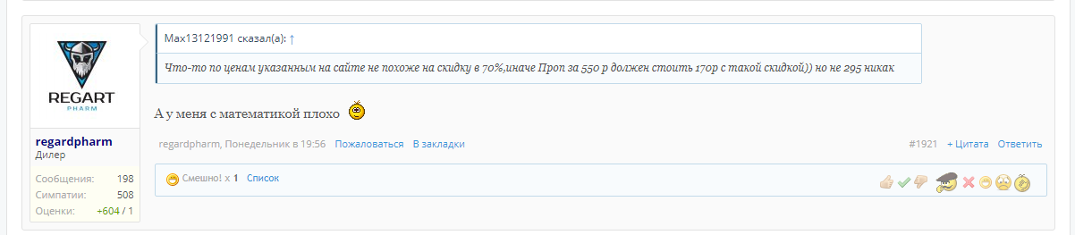 Розница по цене опта!!! До -40% на все! Regart Pharm - Официальный представитель! - Бодибилдинг форум AnabolicShops