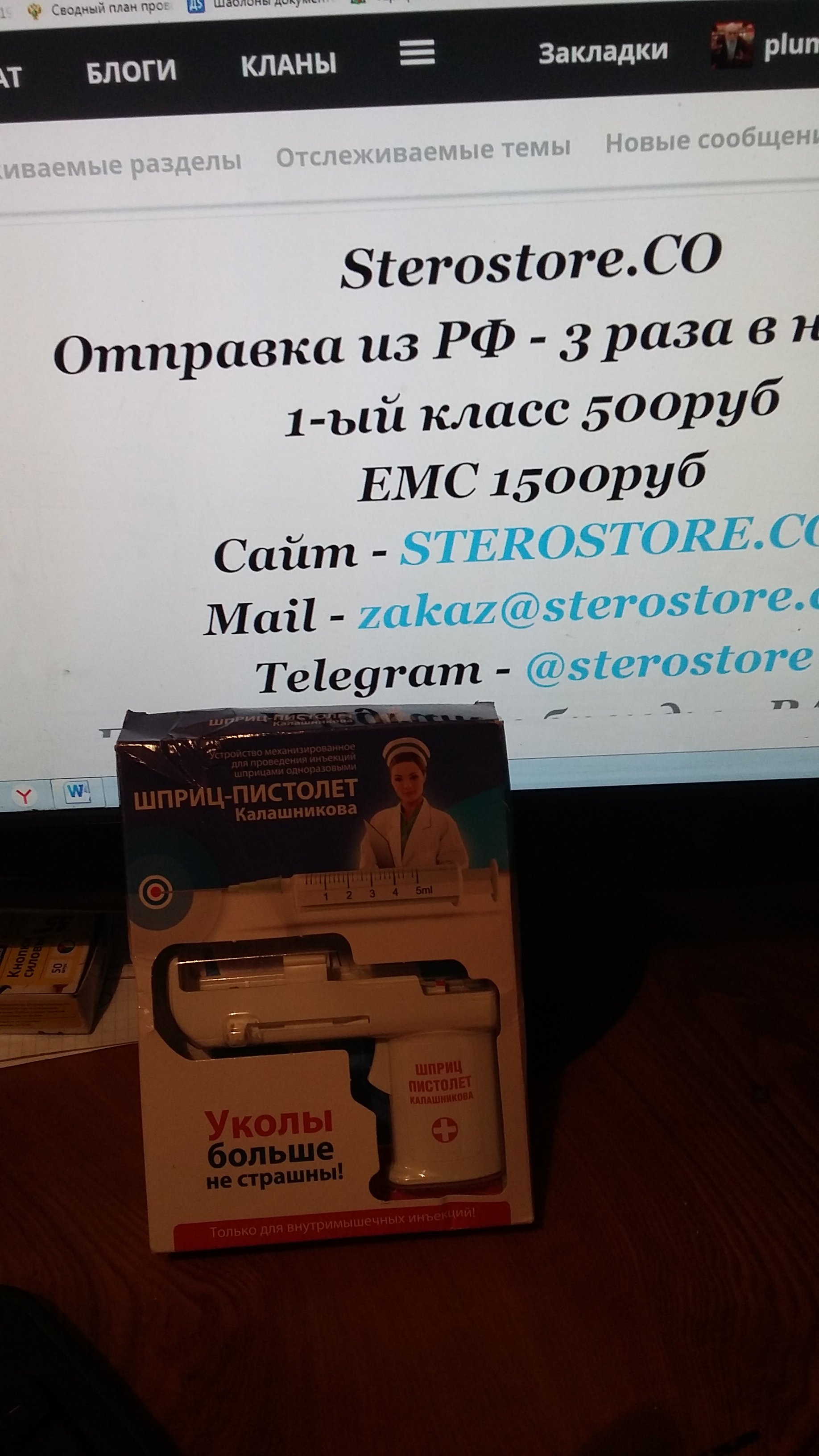 Sterostore.xyz -  Магазин низких цен. - Бодибилдинг форум AnabolicShops