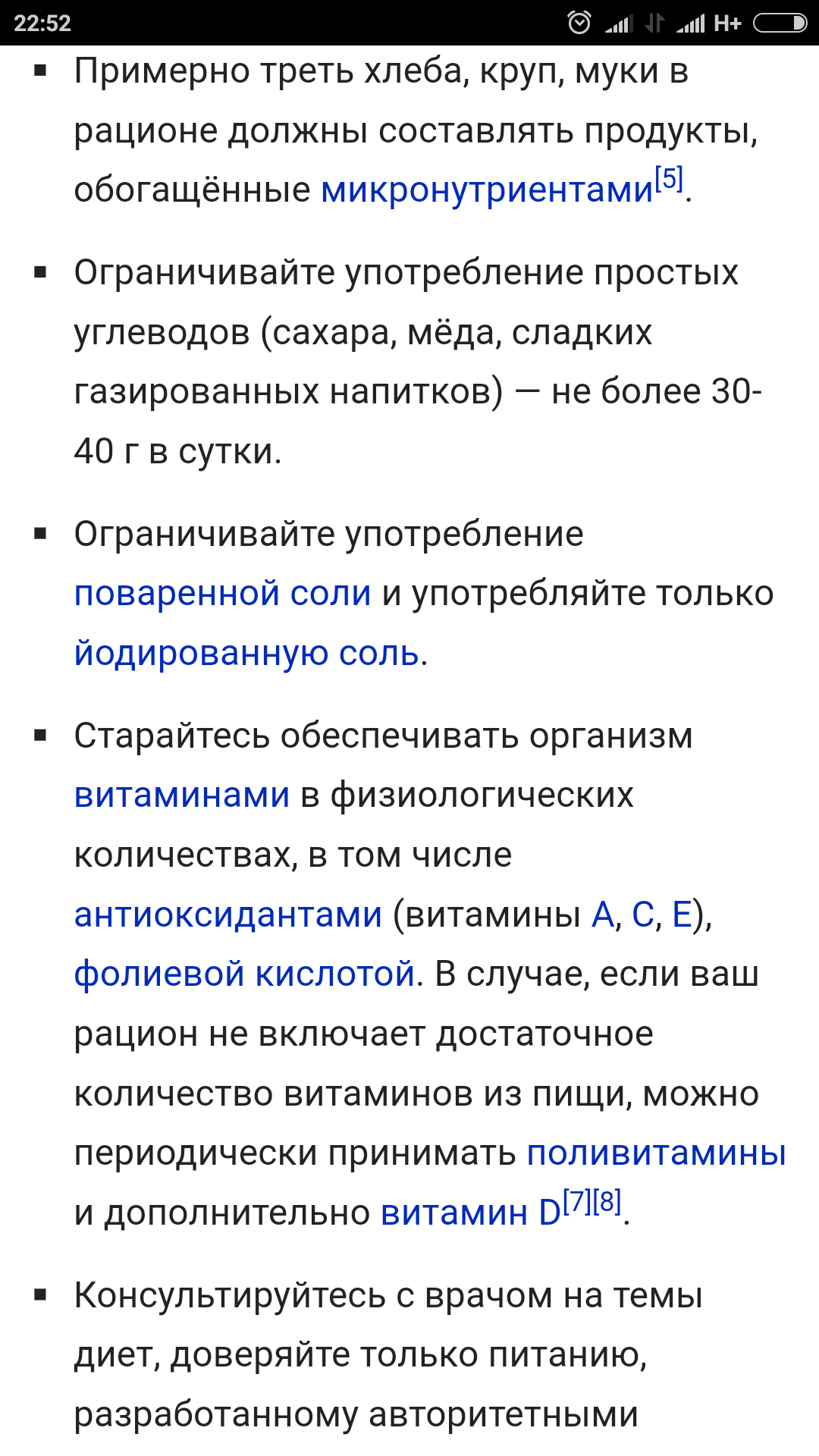 Дневник Burger Queen  Путь в фит модели - Бодибилдинг форум AnabolicShops