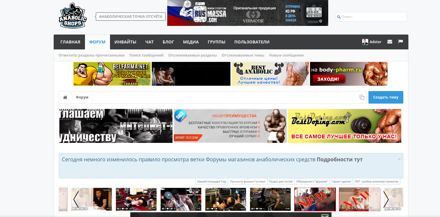 Вольный город Форум. часть четвертая. - Бодибилдинг форум AnabolicShops