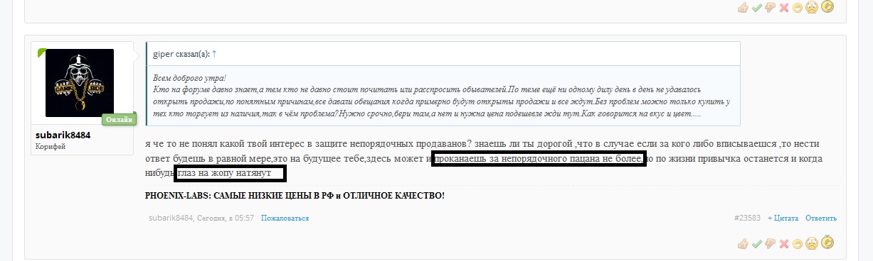 феникс лабс - Бодибилдинг форум AnabolicShops