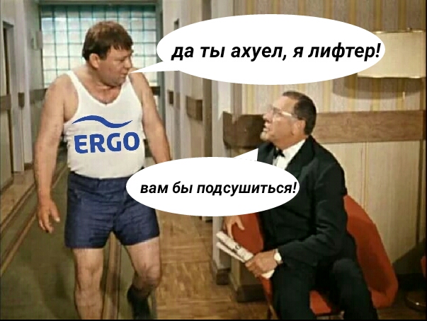 ERGO представляет - Противостояние мемов! - Бодибилдинг форум AnabolicShops