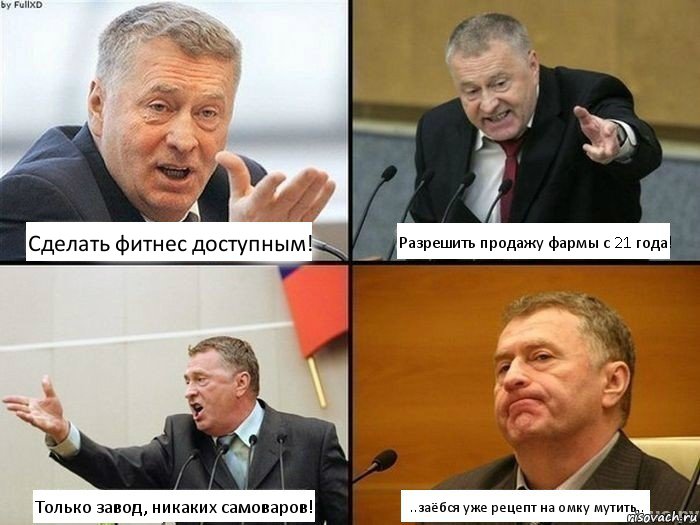 ERGO представляет - Противостояние мемов! - Бодибилдинг форум AnabolicShops