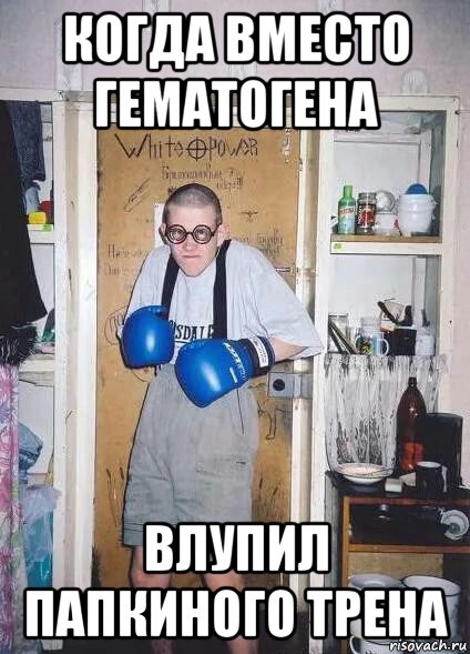 ERGO представляет - Противостояние мемов! - Бодибилдинг форум AnabolicShops