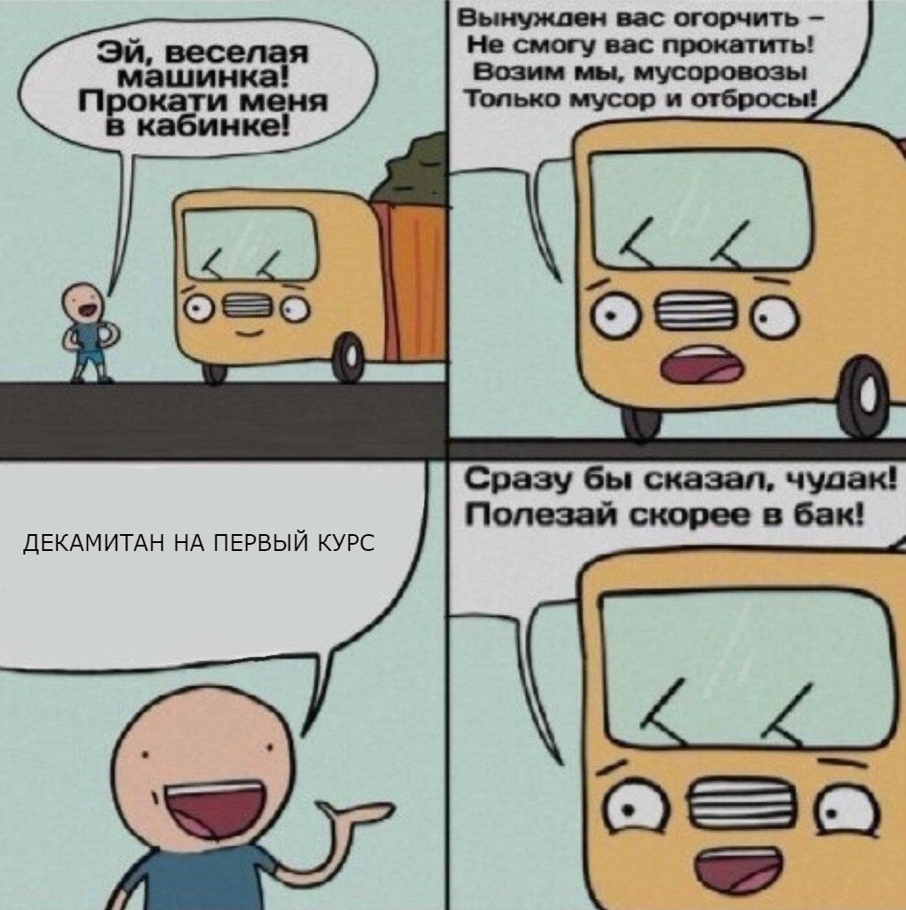 ERGO представляет - Противостояние мемов! - Бодибилдинг форум AnabolicShops