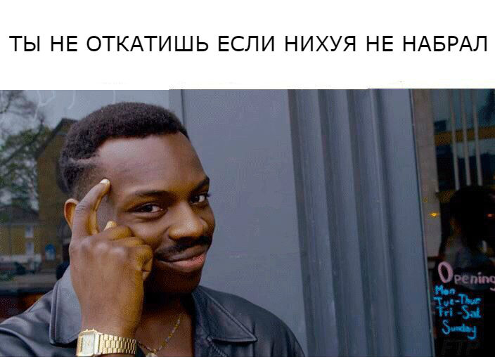 ERGO представляет - Противостояние мемов! - Бодибилдинг форум AnabolicShops
