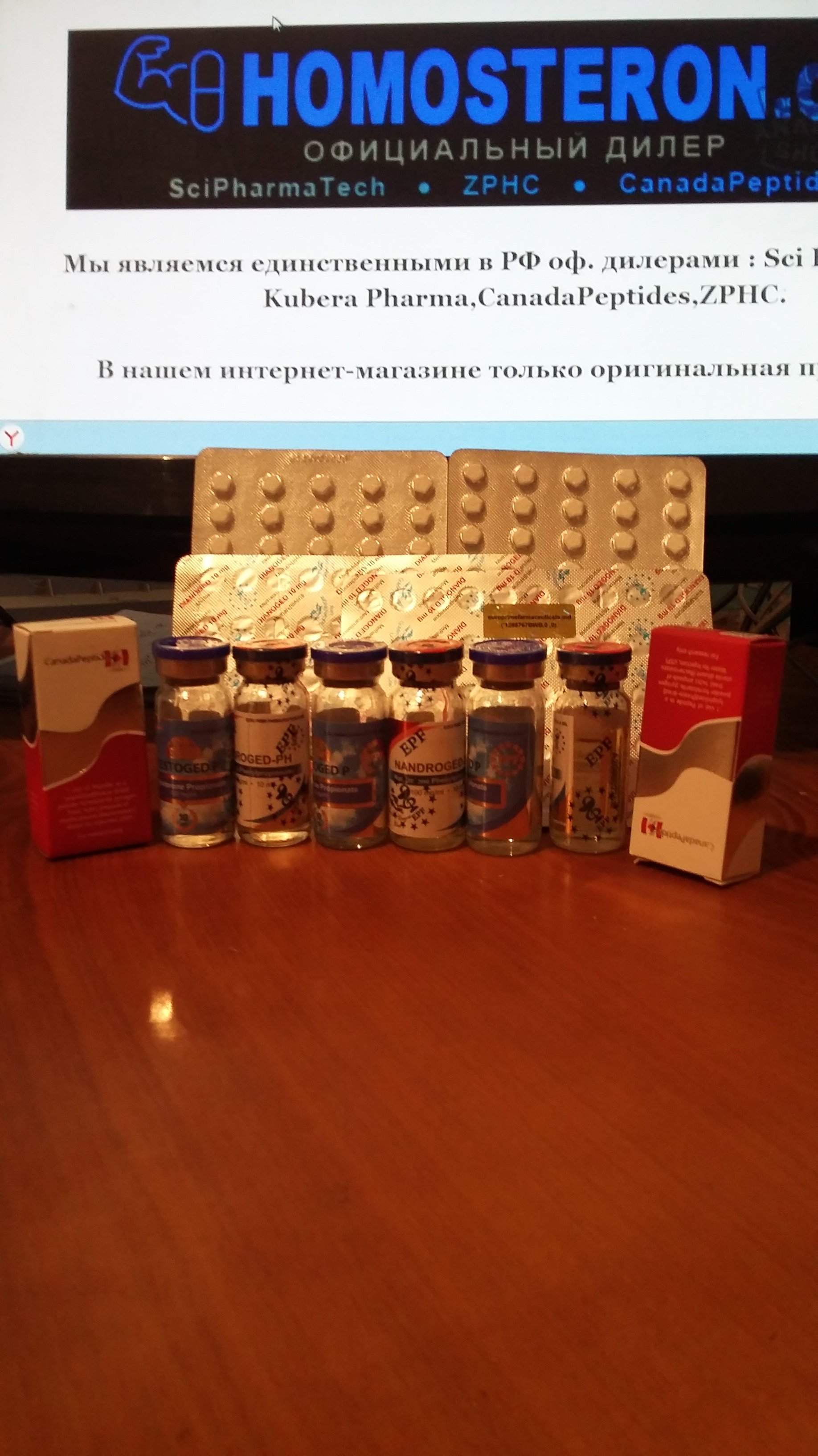 Homosteron.com оф.дилер Zphc|CanadaPeptides|Ergo Mrc - Бодибилдинг форум AnabolicShops