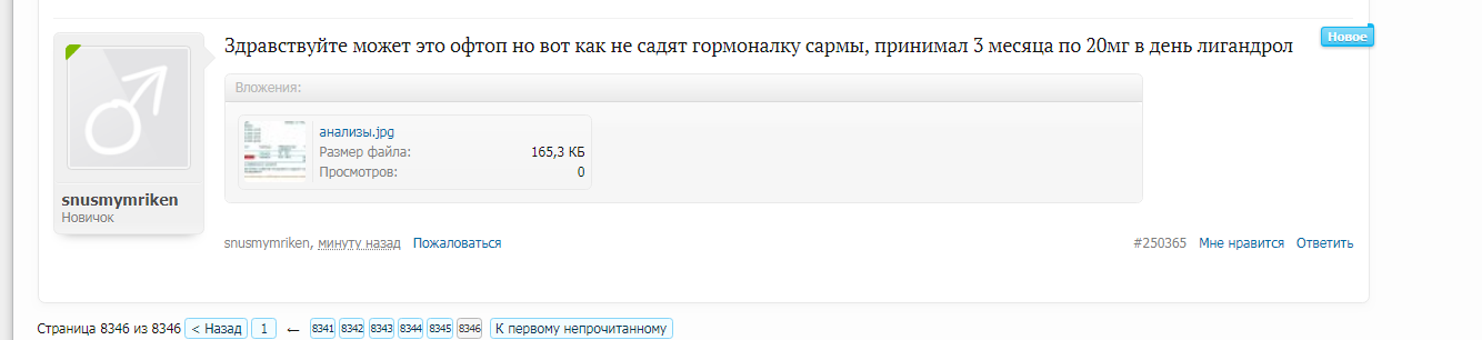 SARMs - Бодибилдинг форум AnabolicShops