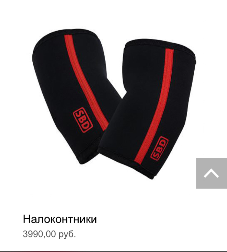 Локтевые и коленные фиксаторы - Бодибилдинг форум AnabolicShops