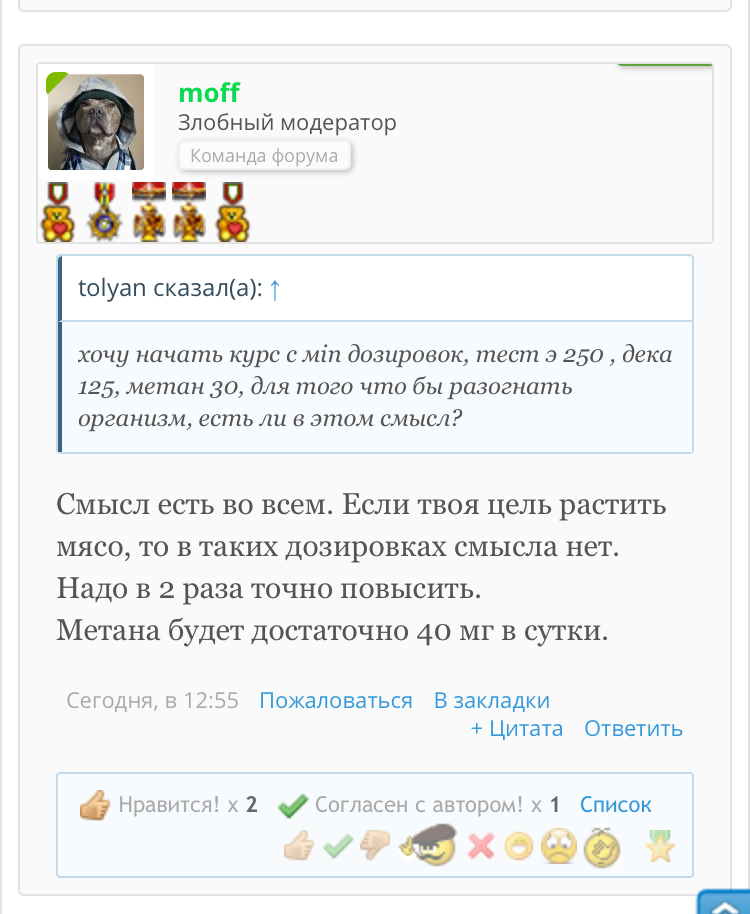 Sterostore.xyz -  Магазин низких цен. - Бодибилдинг форум AnabolicShops