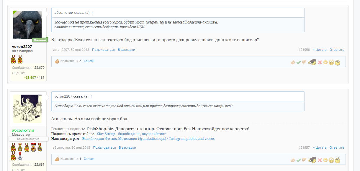 Sterostore.xyz -  Магазин низких цен. - Бодибилдинг форум AnabolicShops