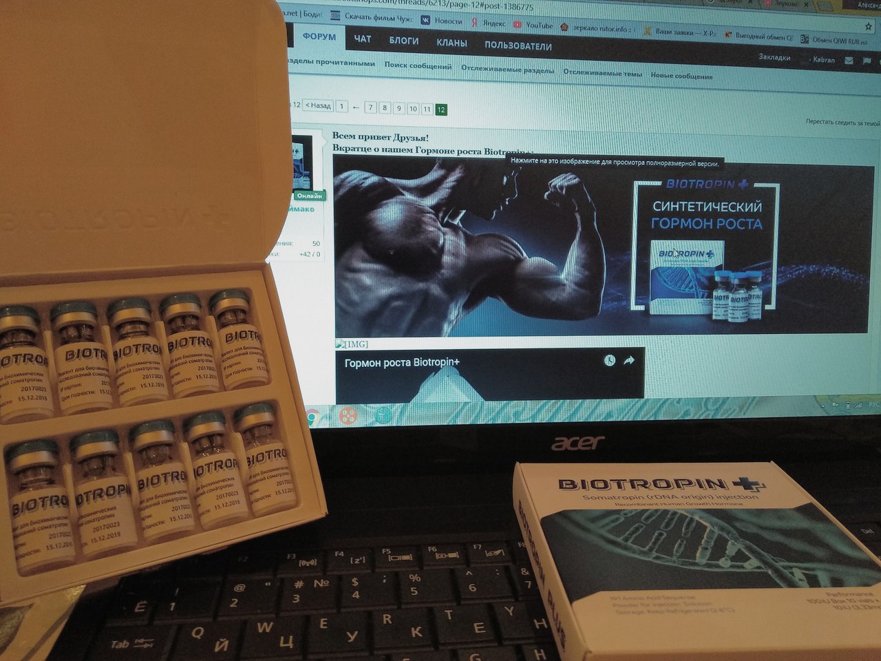 Biotropin+ лучший выбор Гормона Роста - Бодибилдинг форум AnabolicShops
