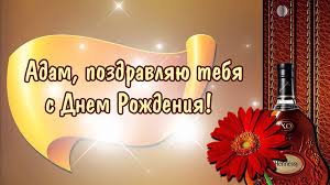 С Днём Рождения! - Бодибилдинг форум AnabolicShops