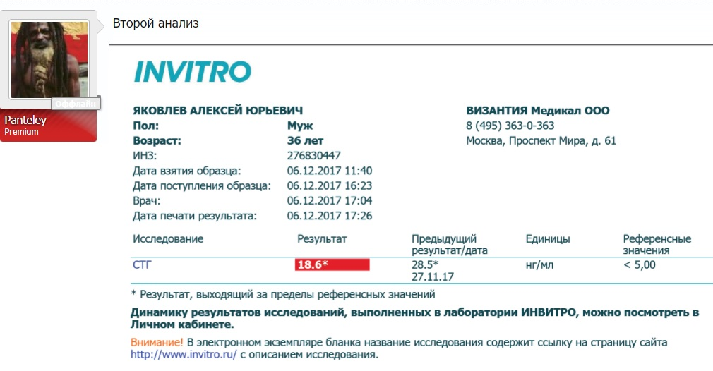 Pharmatropin HGH от Pharmacom Labs. - Бодибилдинг форум AnabolicShops
