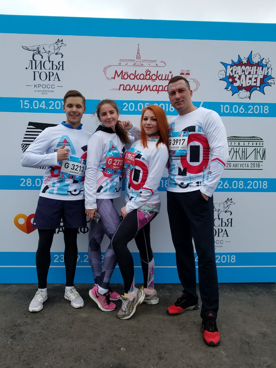 Фотоотчеты МСК - Бодибилдинг форум AnabolicShops
