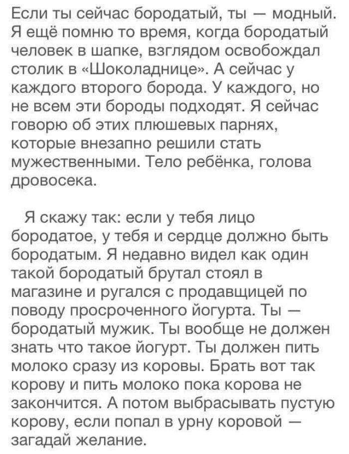 Бороду не носишь-не мужик! - Бодибилдинг форум AnabolicShops