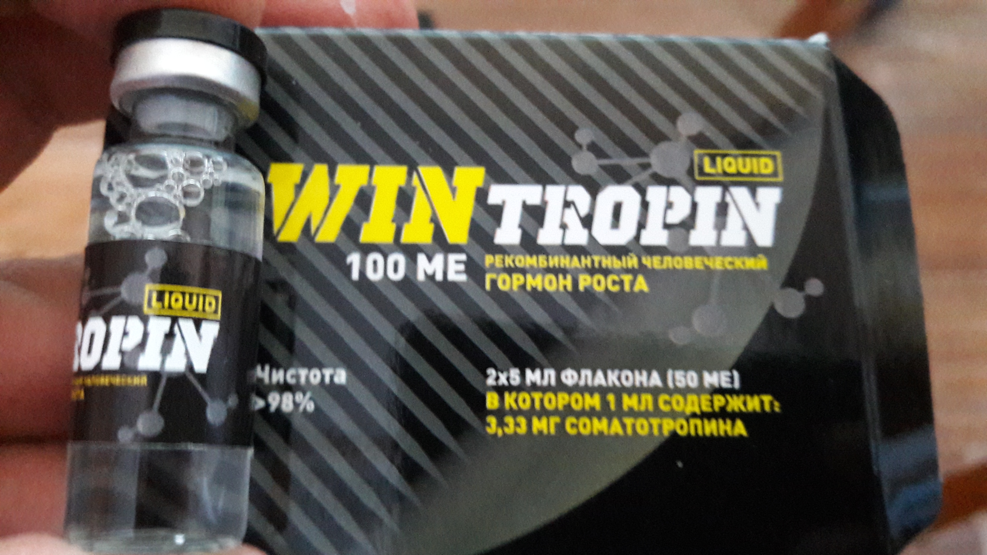 Wintropin - гормон роста - Бодибилдинг форум AnabolicShops