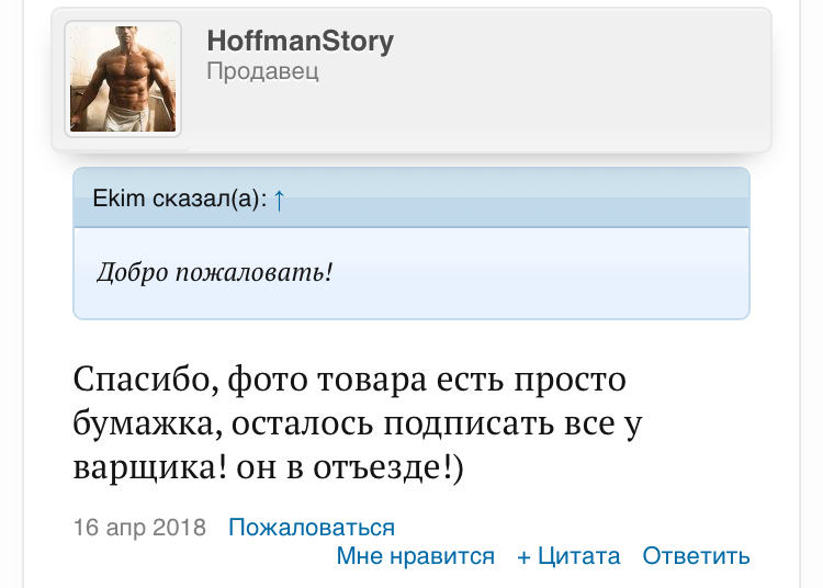 "Фарминвест" возобновил работу.Готовим отправки. - Бодибилдинг форум AnabolicShops
