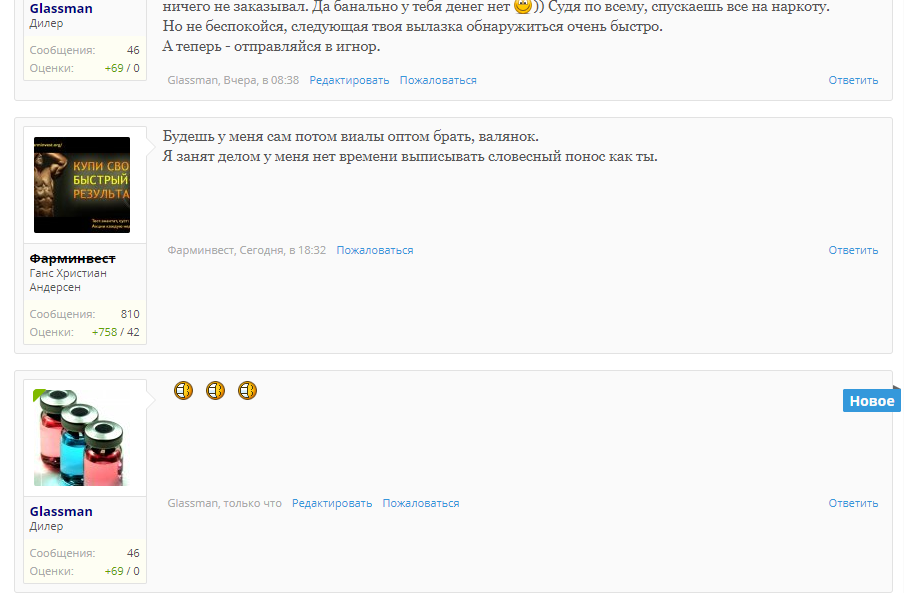 "Фарминвест" возобновил работу.Готовим отправки. - Бодибилдинг форум AnabolicShops