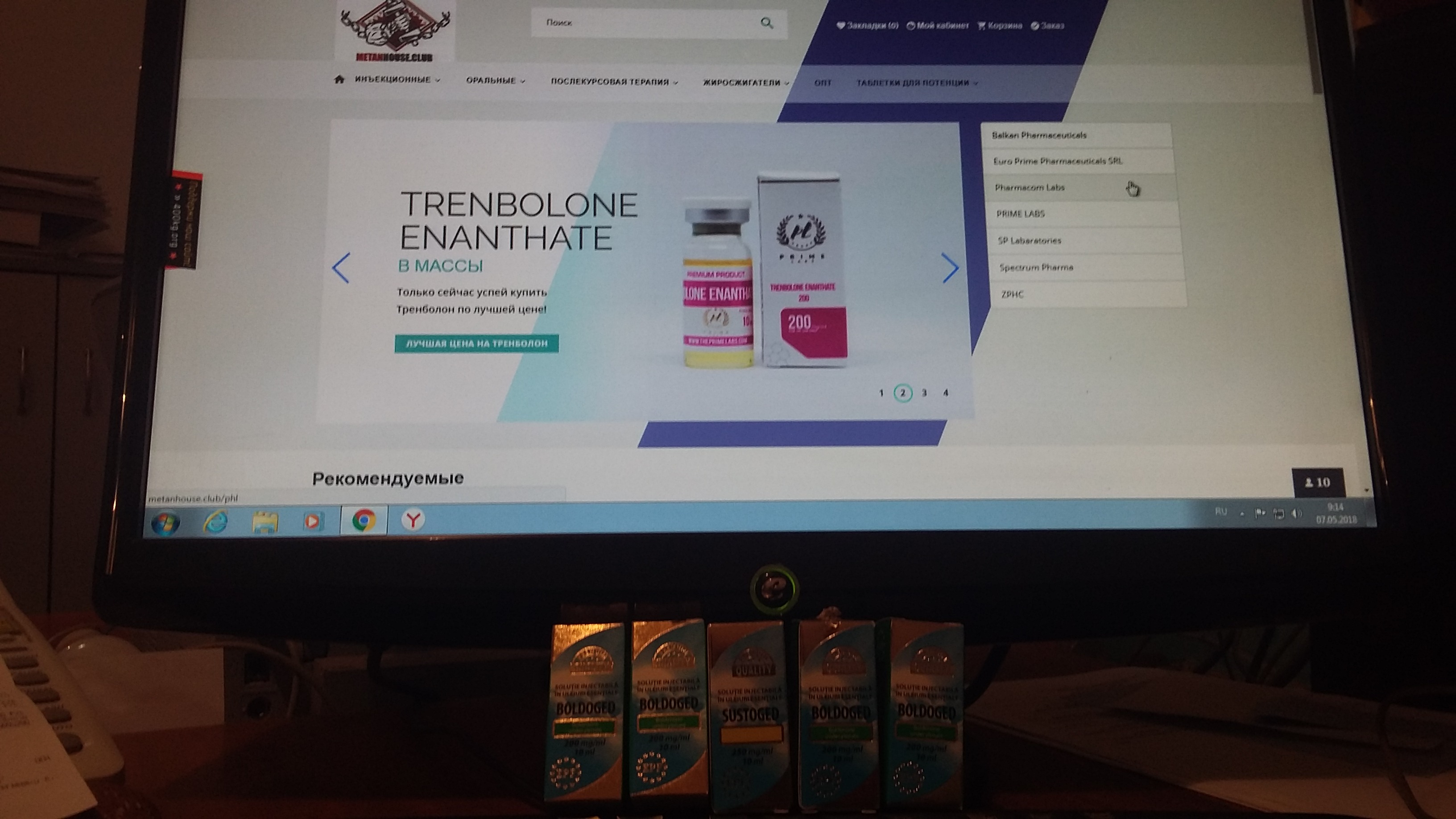 Metanhouse.biz - временно не заказывать! - Бодибилдинг форум AnabolicShops