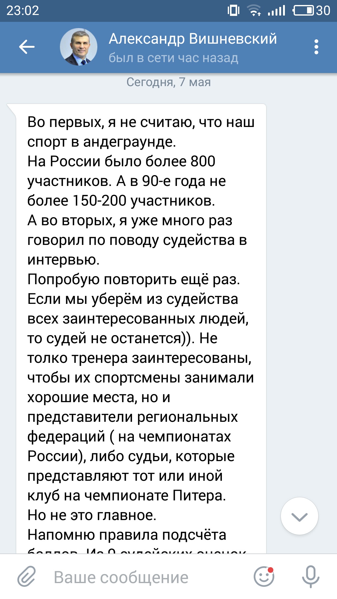 Разговор с руководством федерации - Бодибилдинг форум AnabolicShops