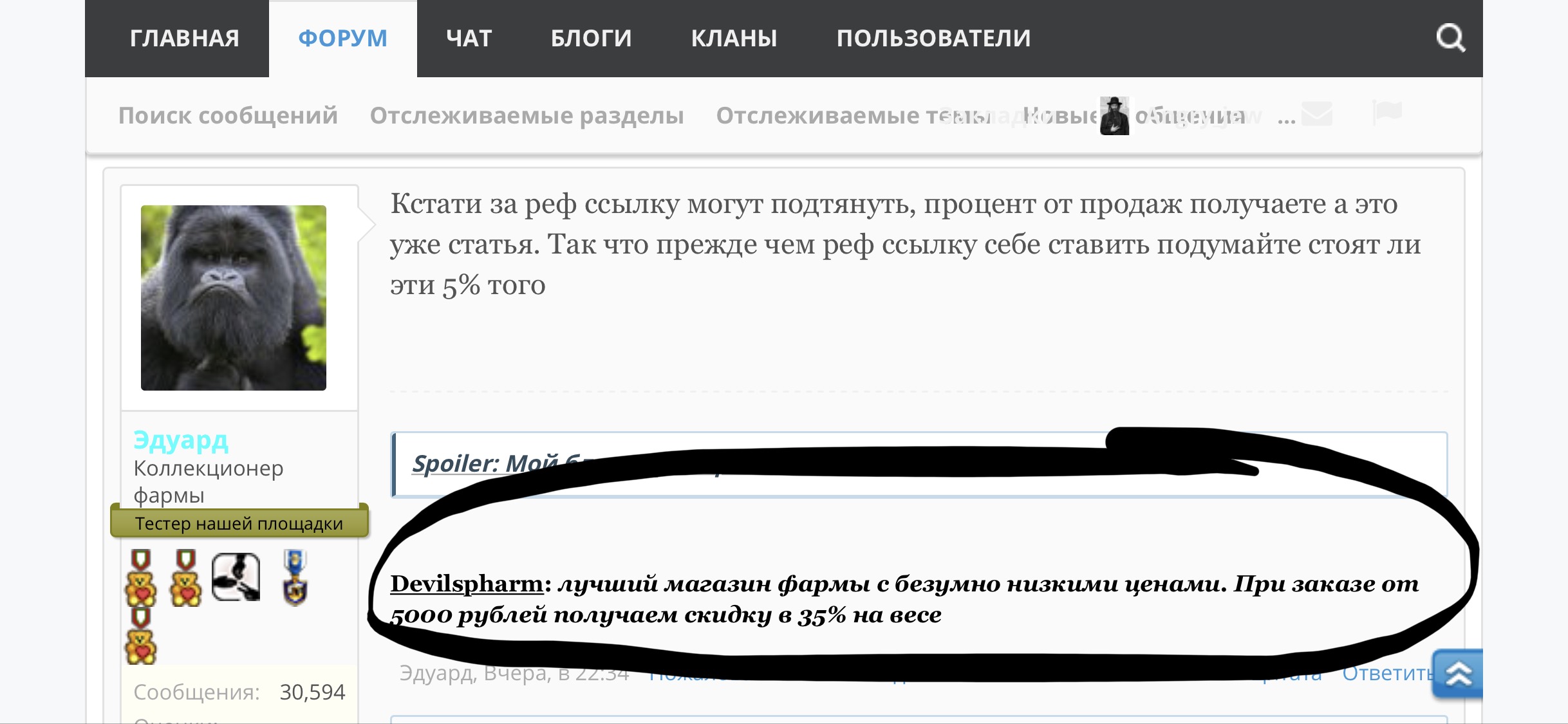 Не свети свои данные!!! - Бодибилдинг форум AnabolicShops