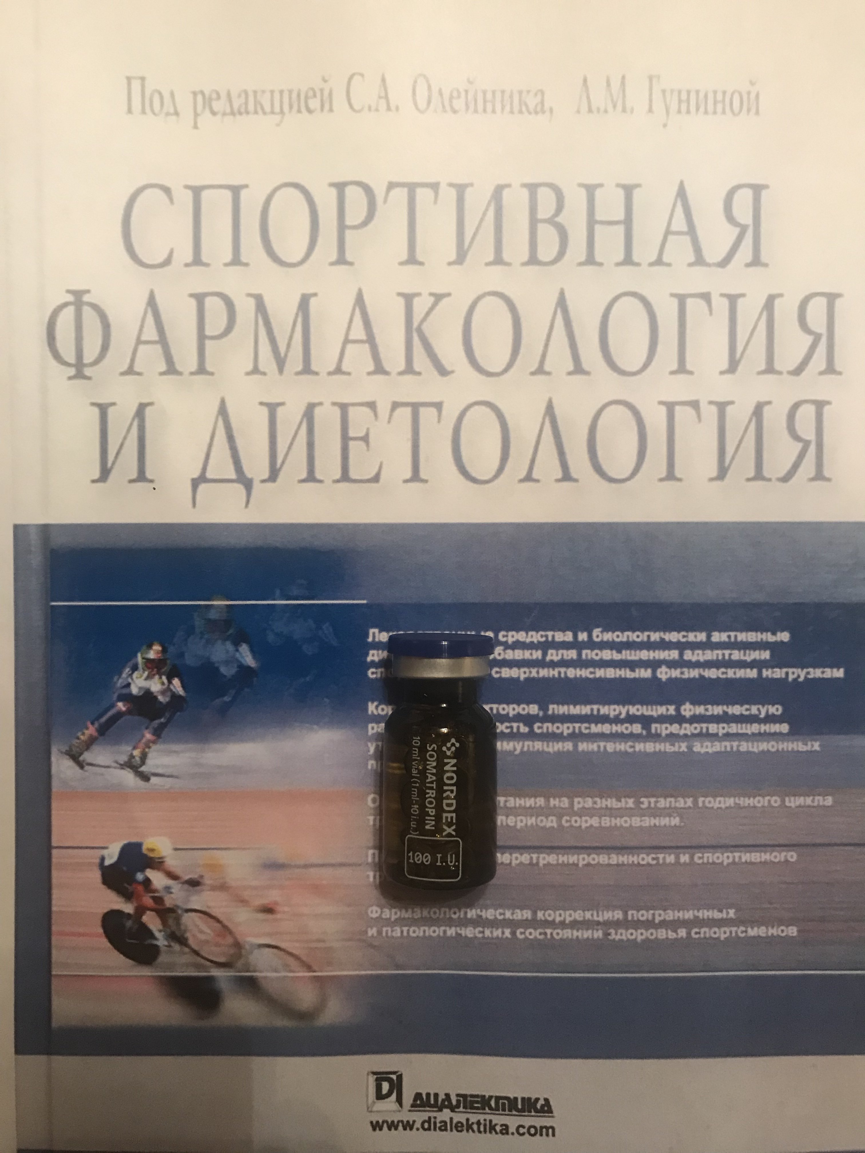 Homosteron.com оф.дилер Zphc|CanadaPeptides|Ergo Mrc - Бодибилдинг форум AnabolicShops