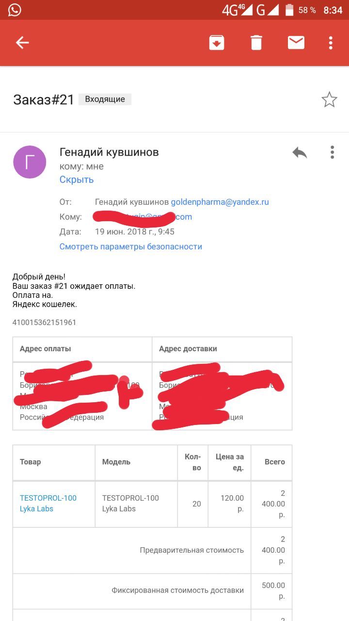 Goldenfarmapro? или Testosteroid? Или как нас наебывают! - Бодибилдинг форум AnabolicShops