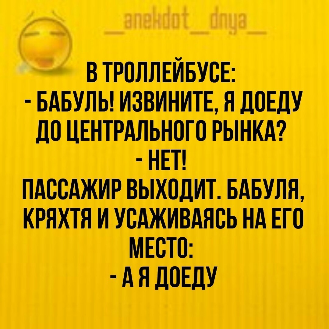 Анекдоты обо всем - Бодибилдинг форум AnabolicShops