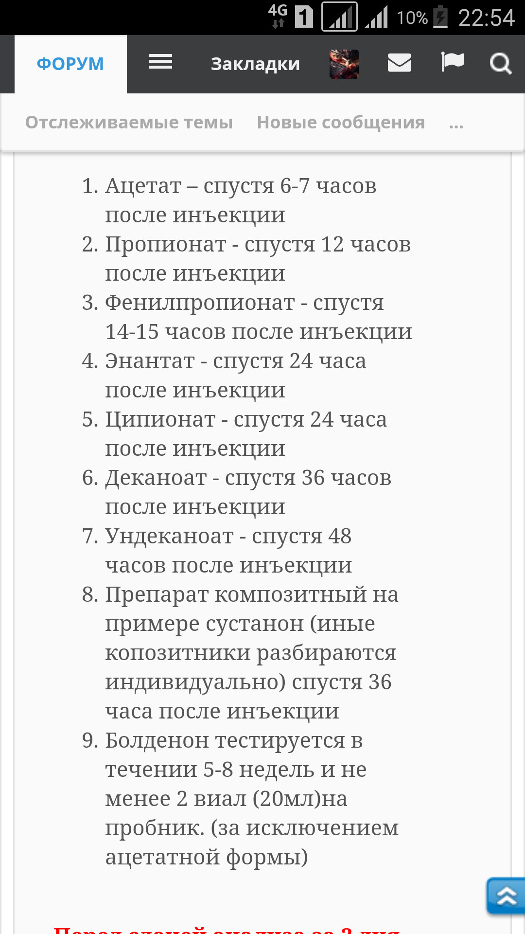 Nakachen.biz - сайт низких цен ! - Бодибилдинг форум AnabolicShops