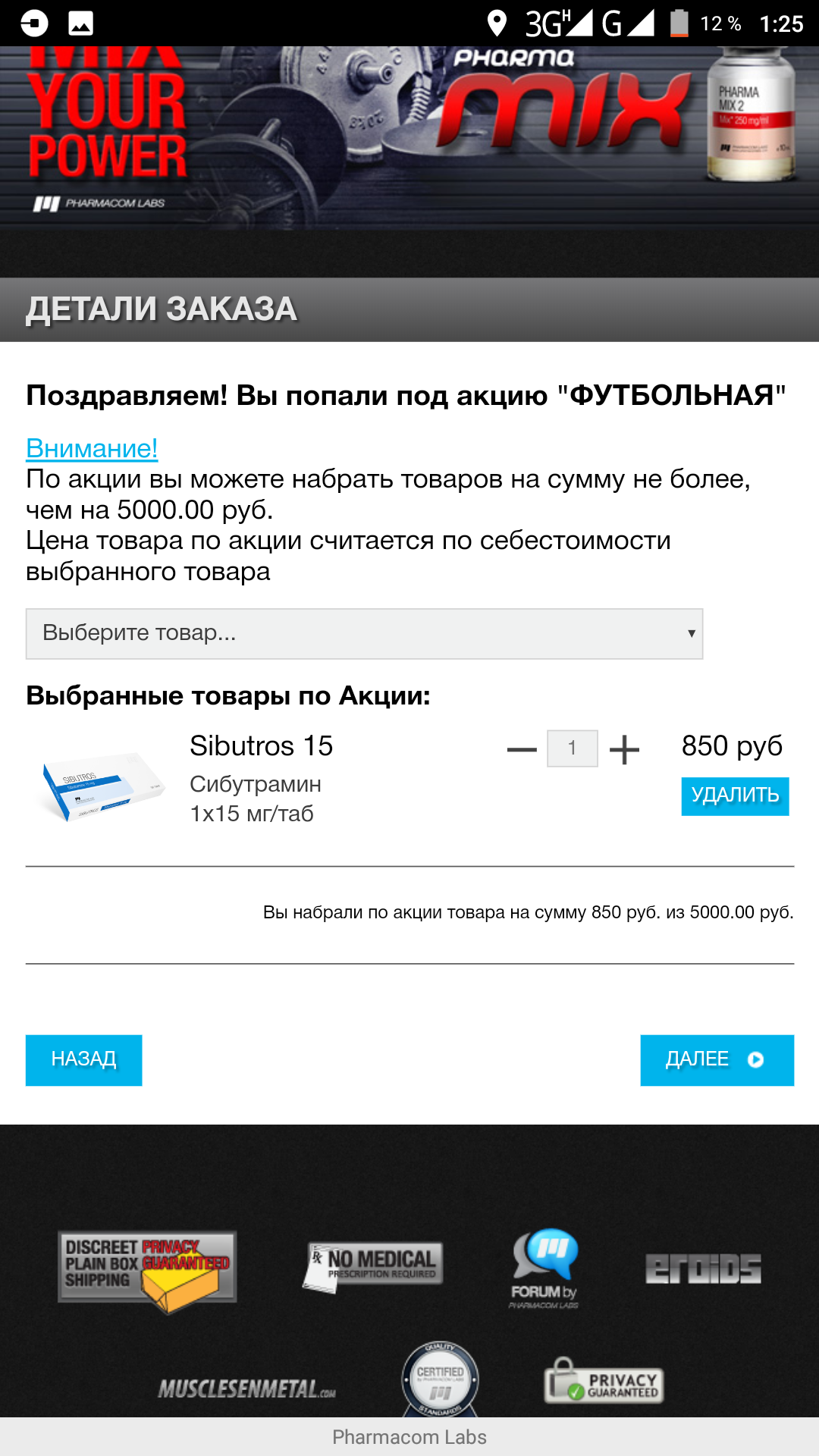 Магазин Фрэнка. Pharmacom Labs Official. Марка №1 в Мире! - Бодибилдинг форум AnabolicShops
