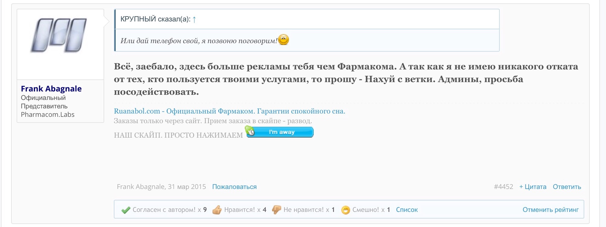 Магазин Фрэнка. Pharmacom Labs Official. Марка №1 в Мире! - Бодибилдинг форум AnabolicShops