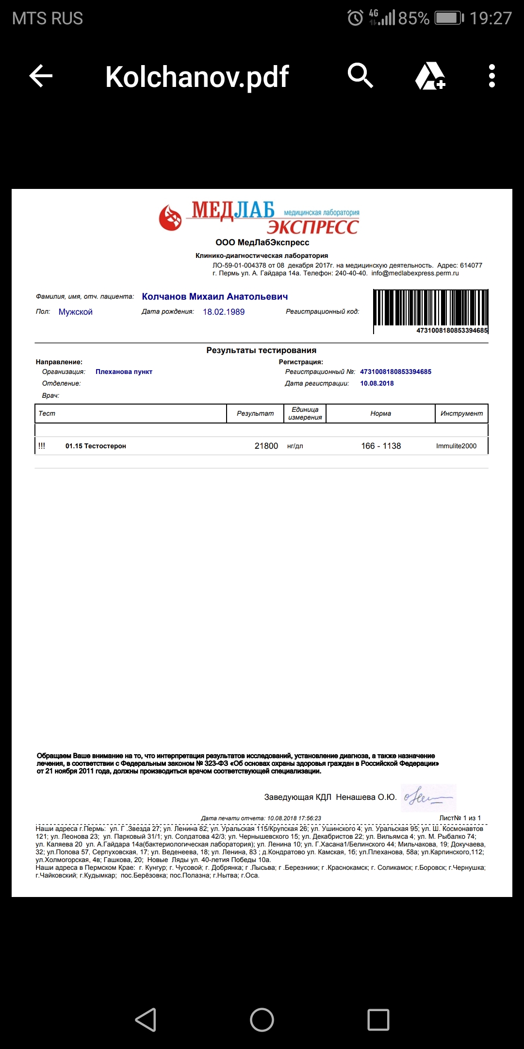 PRIME LABS - тестирование новых препаратов - Бодибилдинг форум AnabolicShops