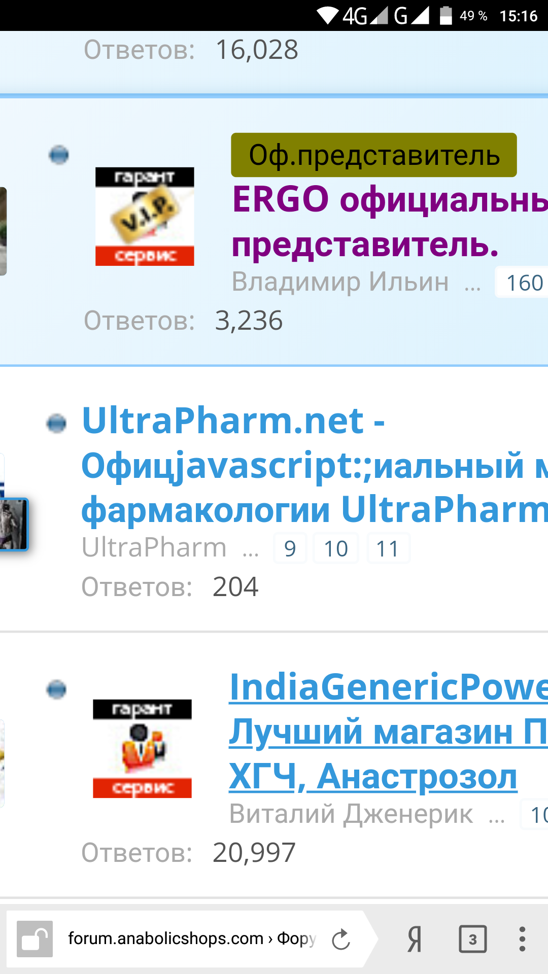 UltraPharm - это качественная фармакология с большим ассортиментом. - Бодибилдинг форум AnabolicShops