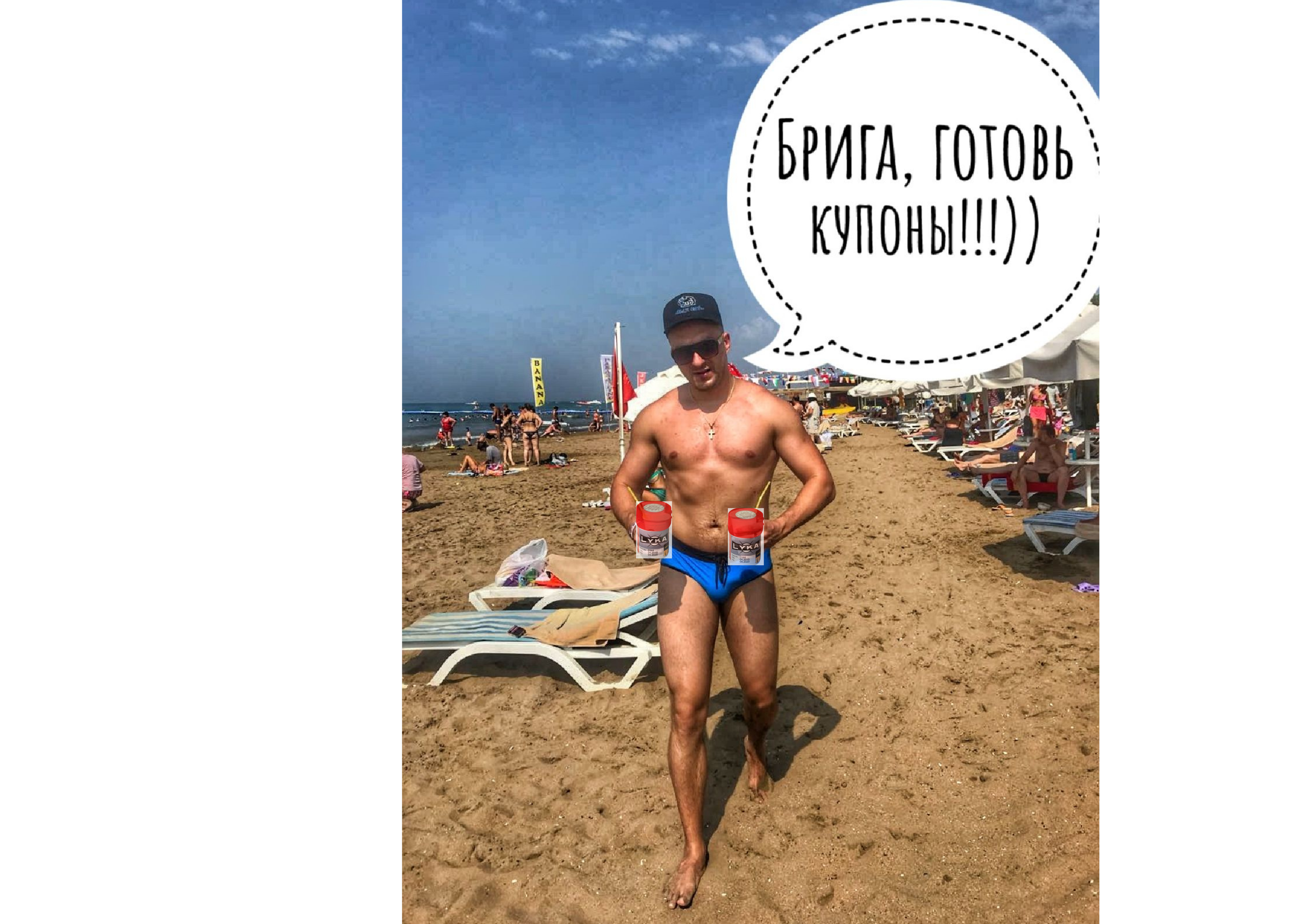 Конкурс пикчур "Качки на пляже" / Призовой фонд 100 000 руб/ by Danabol.store - Бодибилдинг форум AnabolicShops