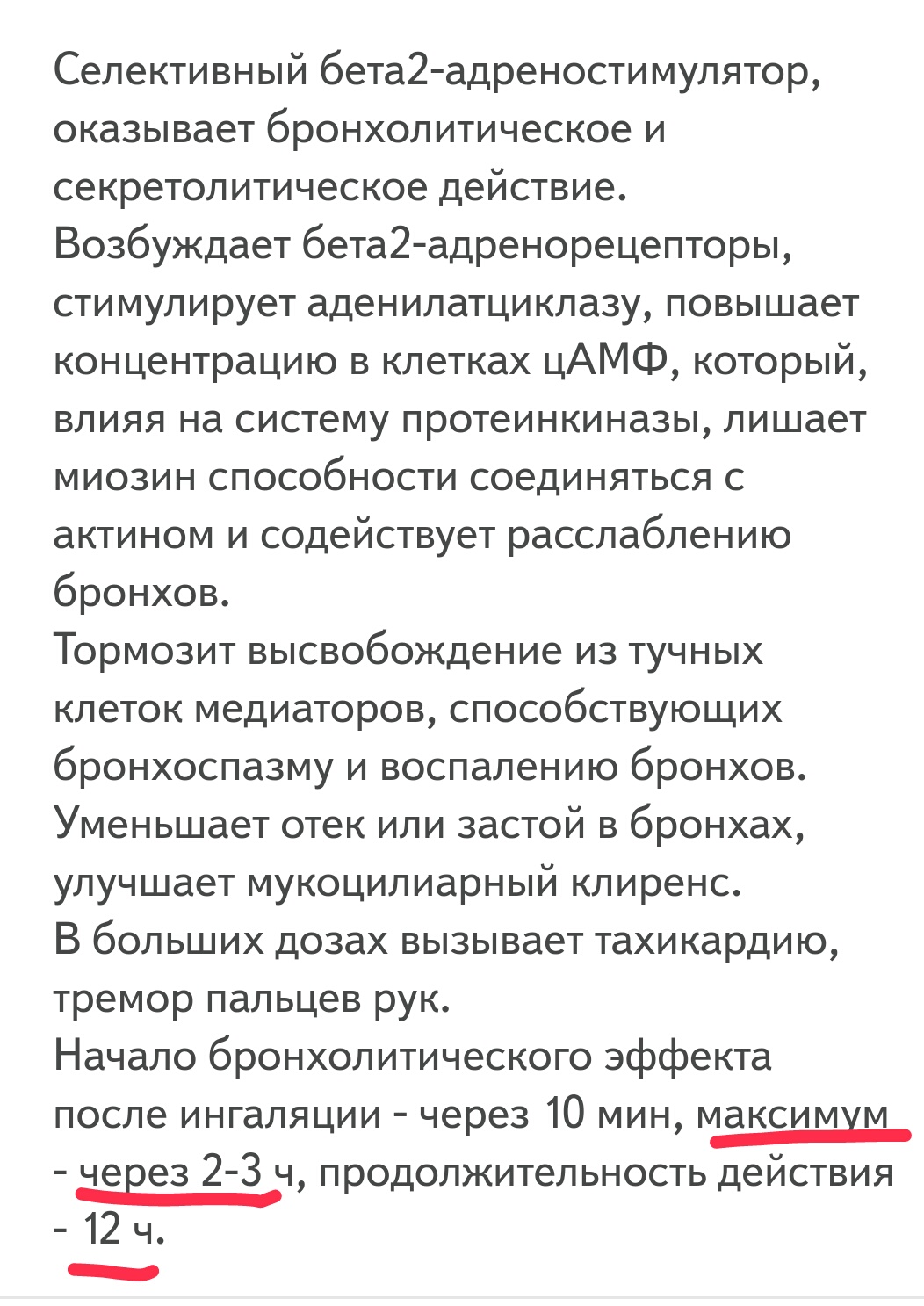 Кленбутерол - Бодибилдинг форум AnabolicShops