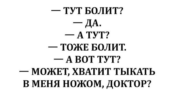 Анекдоты обо всем - Бодибилдинг форум AnabolicShops