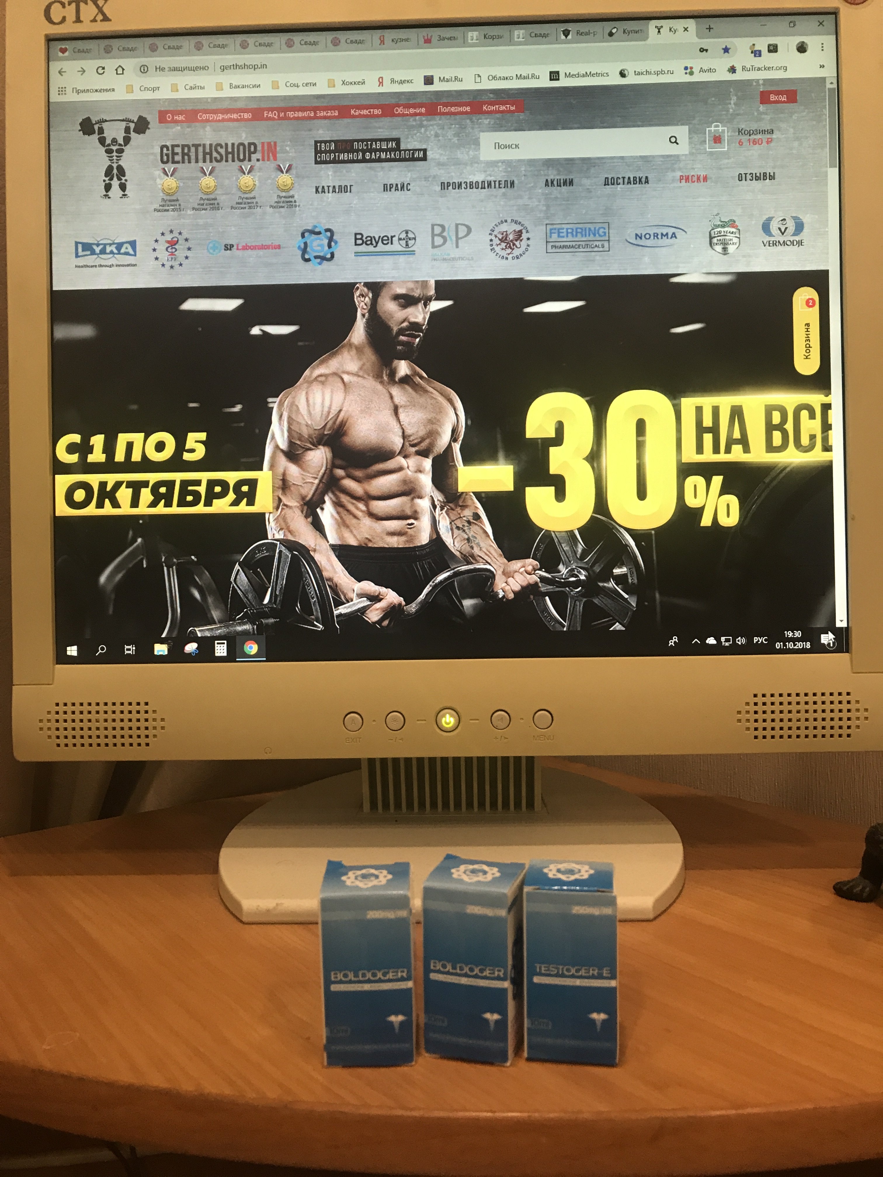 GerthShop.la - магазин спортивной фармакологии N1! - Бодибилдинг форум AnabolicShops