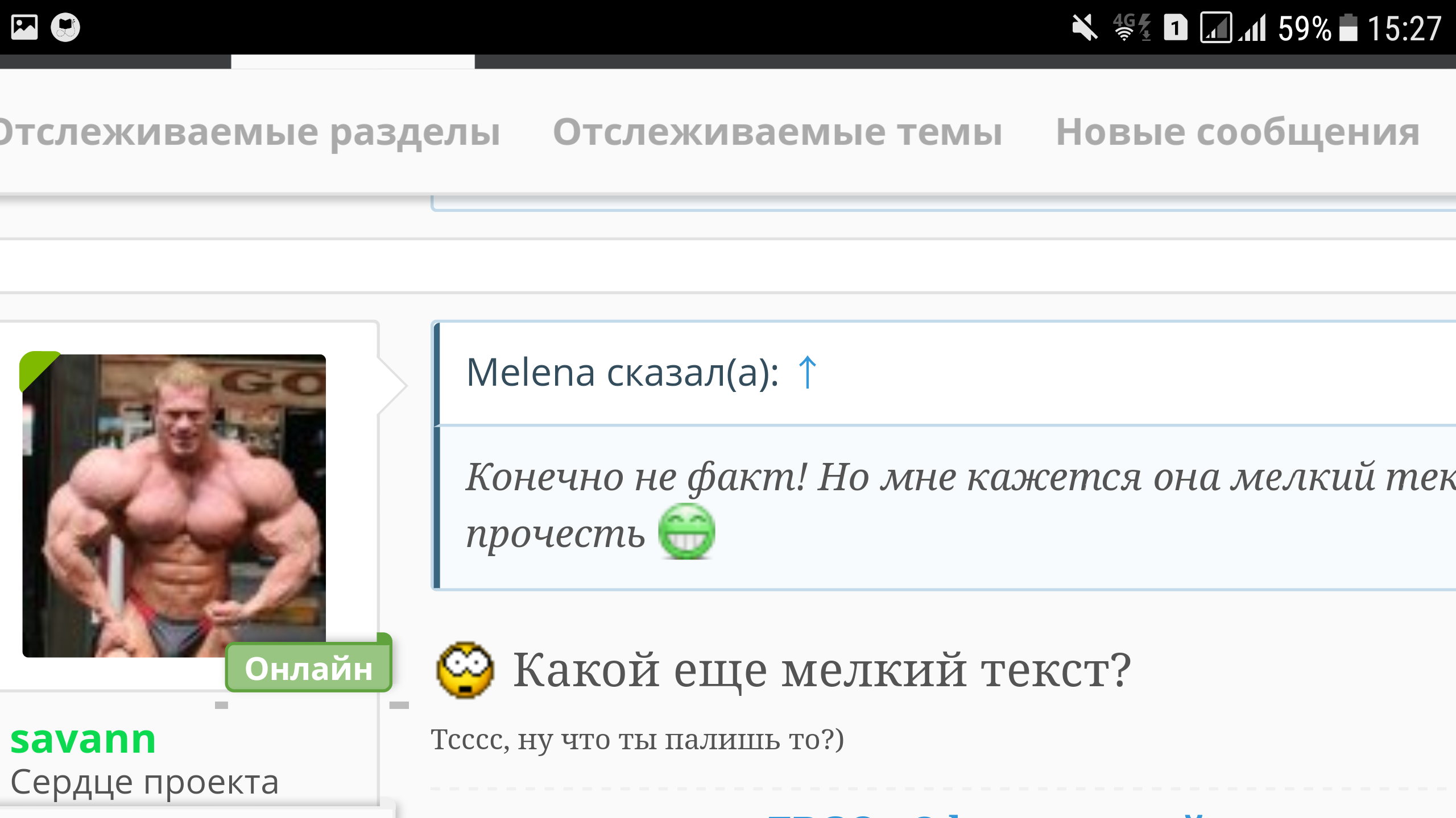 Курилка- разговоры на любые темы - Бодибилдинг форум AnabolicShops