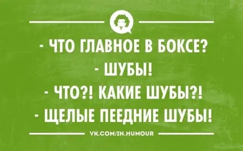 Анекдоты обо всем - Бодибилдинг форум AnabolicShops