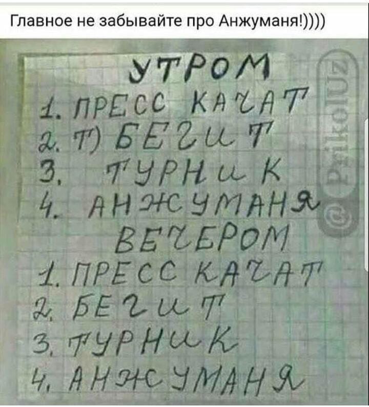 Анекдоты обо всем - Бодибилдинг форум AnabolicShops