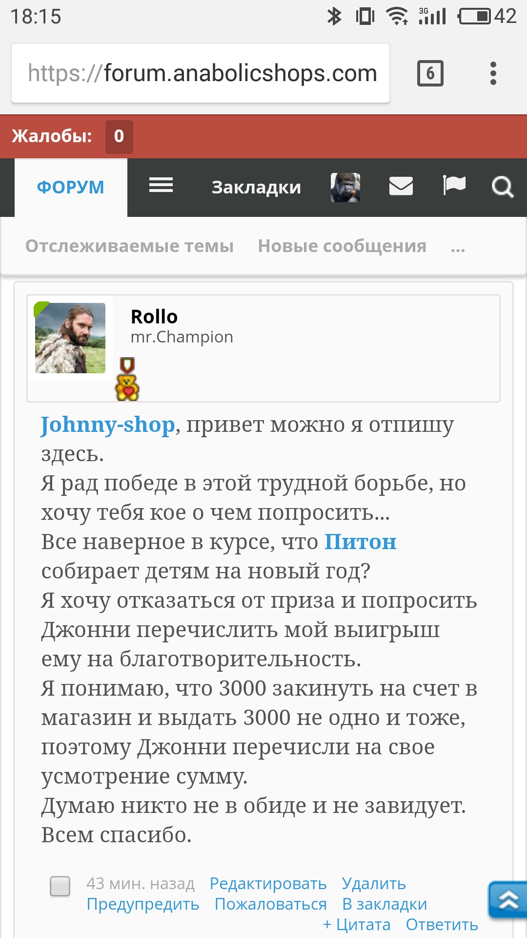 Новый год-мы начинаем сбор！ - Бодибилдинг форум AnabolicShops