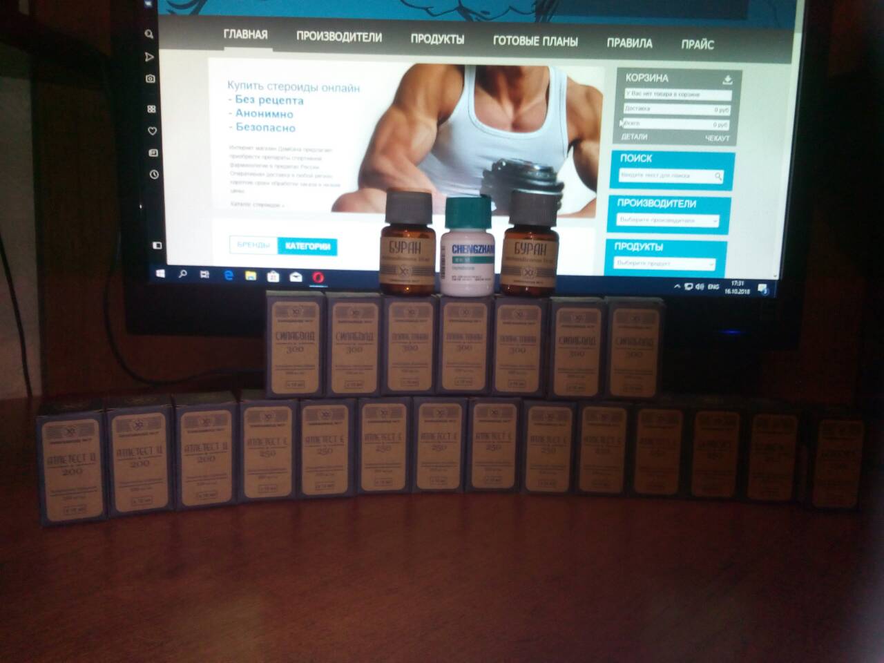 Liming Pharm | Химзавод №7  - Официальный Представитель! - Бодибилдинг форум AnabolicShops